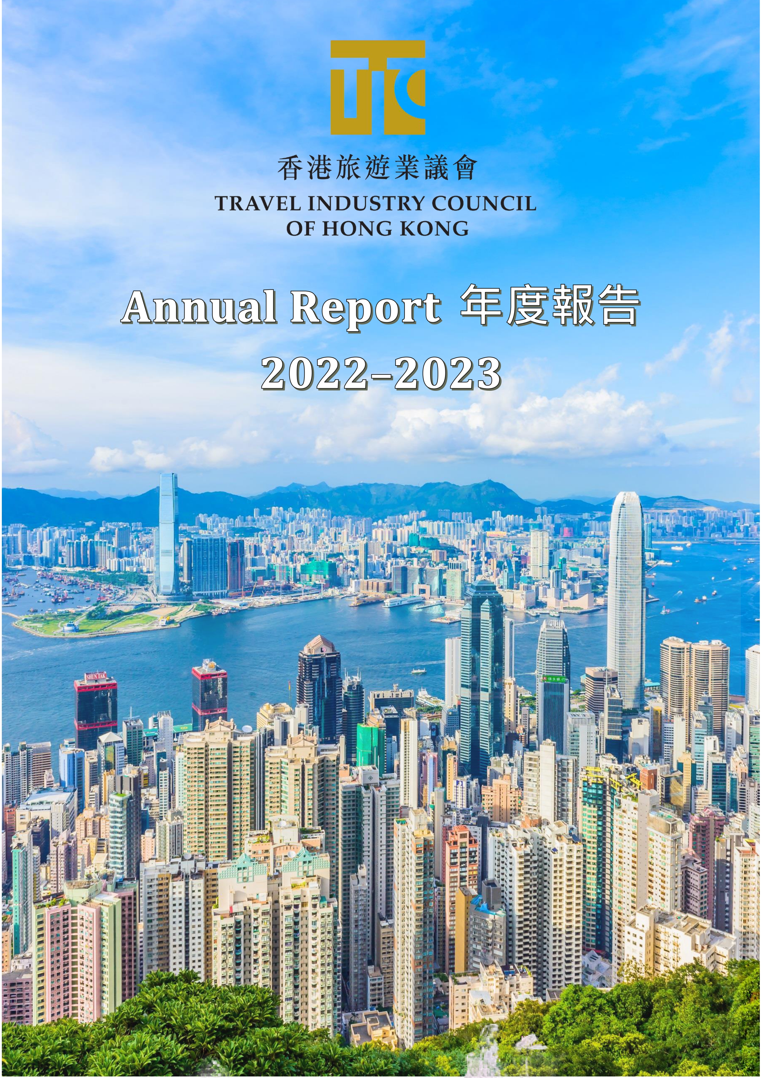 2022-2023年報